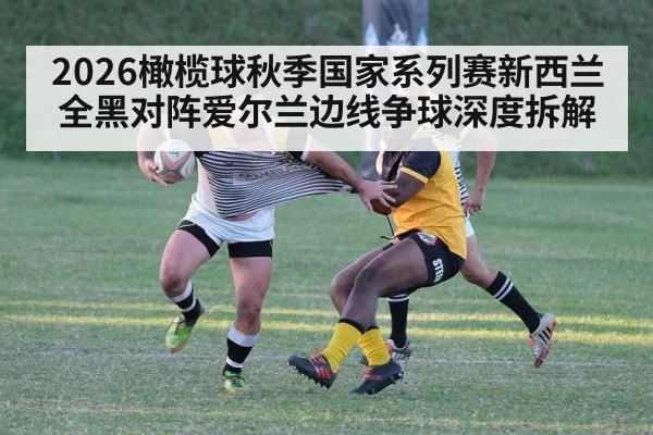 rugby maul