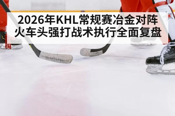 ice hockey players stick handling