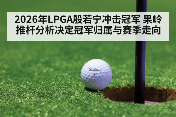 golf tournament green
