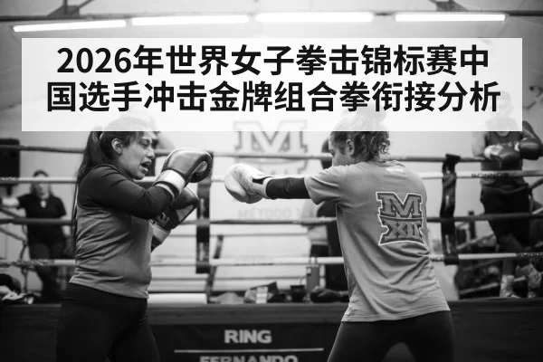 female boxer training