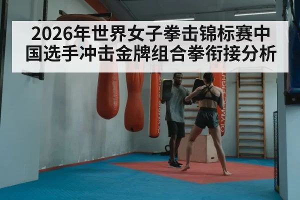 boxing punch combination