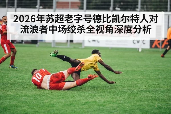 football players tackling
