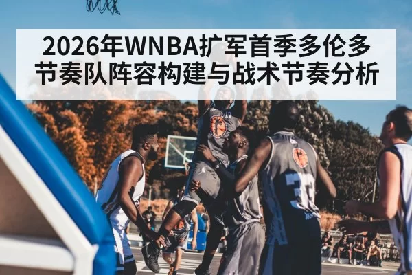 basketball game action court