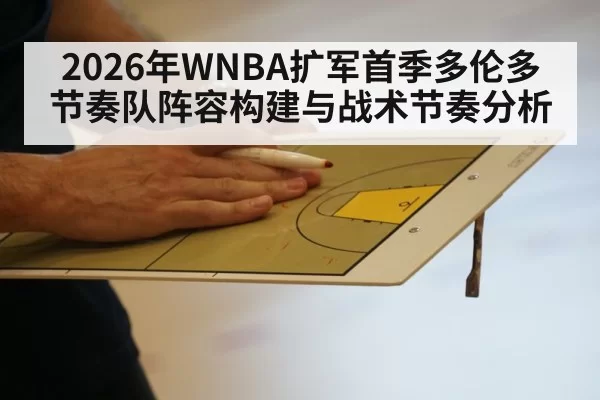 basketball coach strategy board